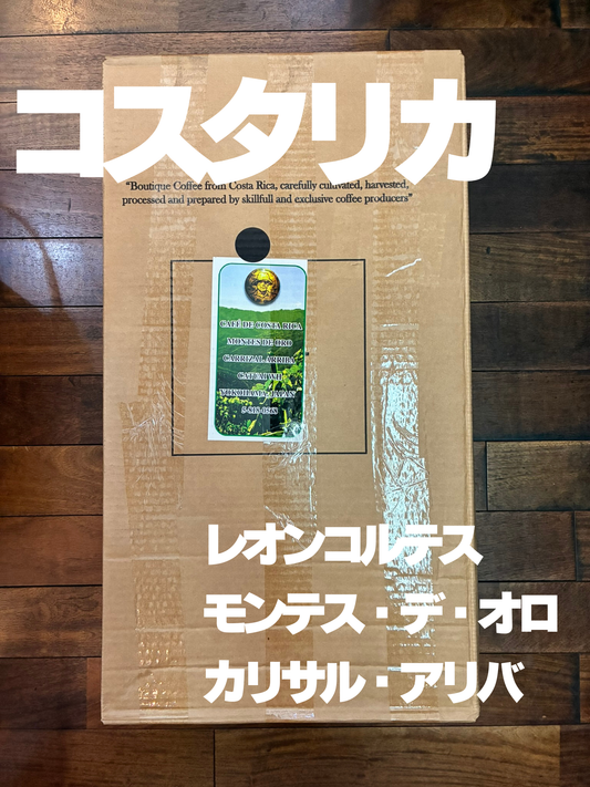 【新豆入荷】コスタリカの農園が変わりました！