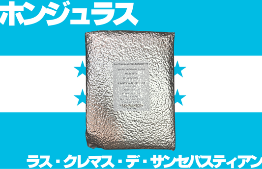 ホンジュラス　ラス・クレマス・デ・サンセバスティアン