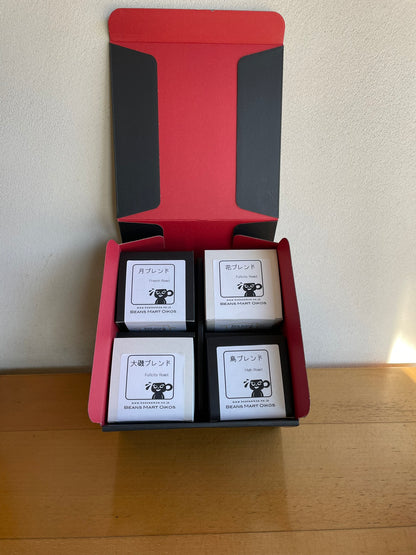 ブレンド4種類　ギフトBOXセット